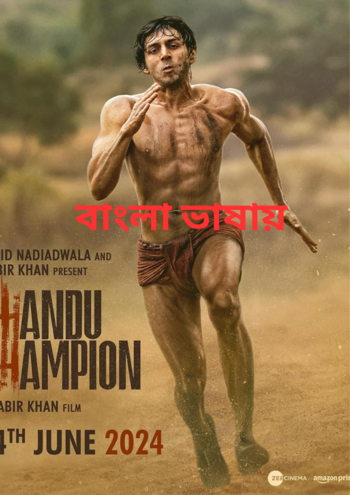 Chandu Champion (2024) Bengali Dubbed 1080p [Dolby Digital 5.1]