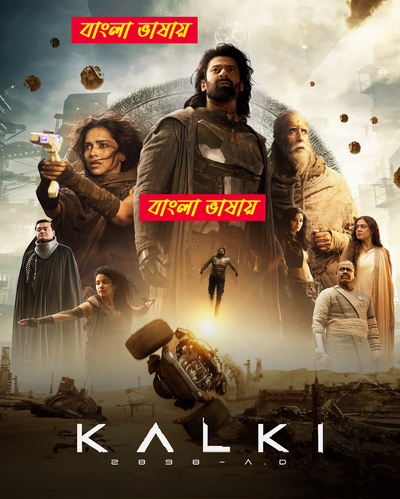 Kalki (2024) Bengali Dubbed 1080p Orginal [Dolby Digital 5.1]